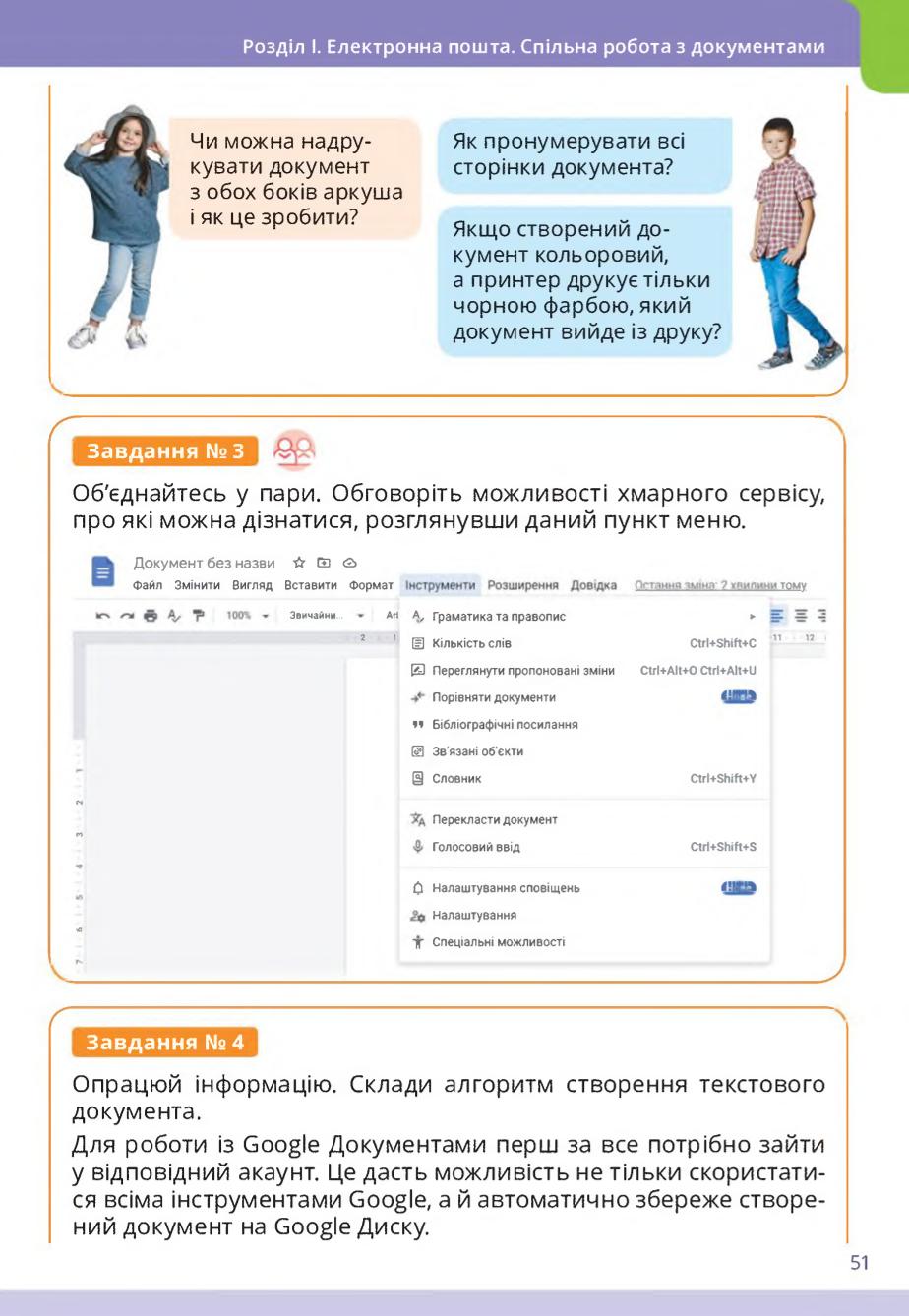 Мініатюра 51