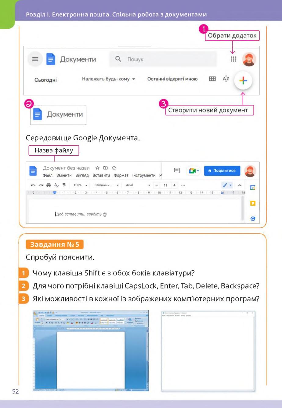 Мініатюра 52