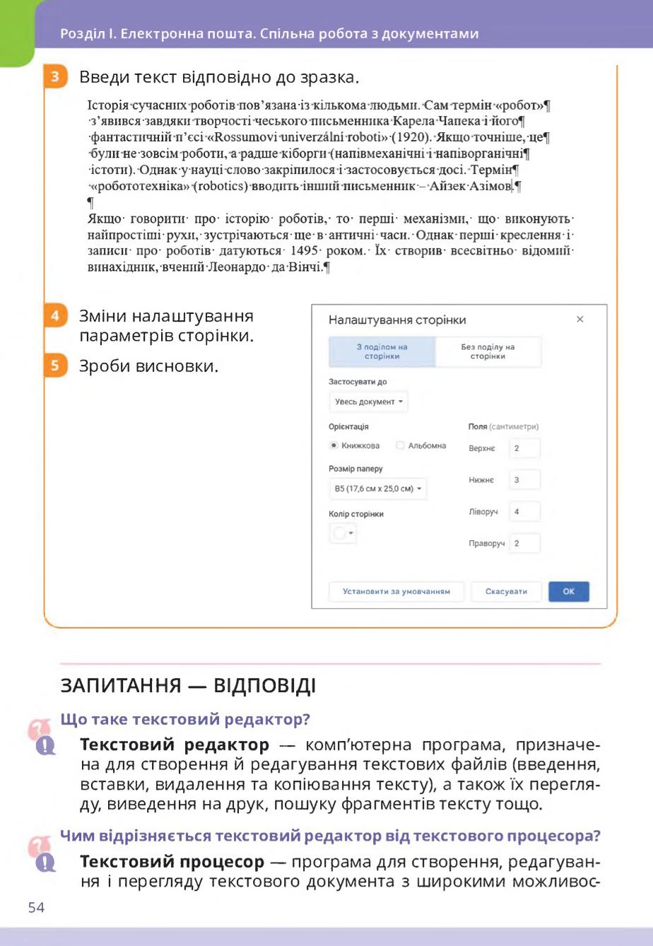 Мініатюра 54