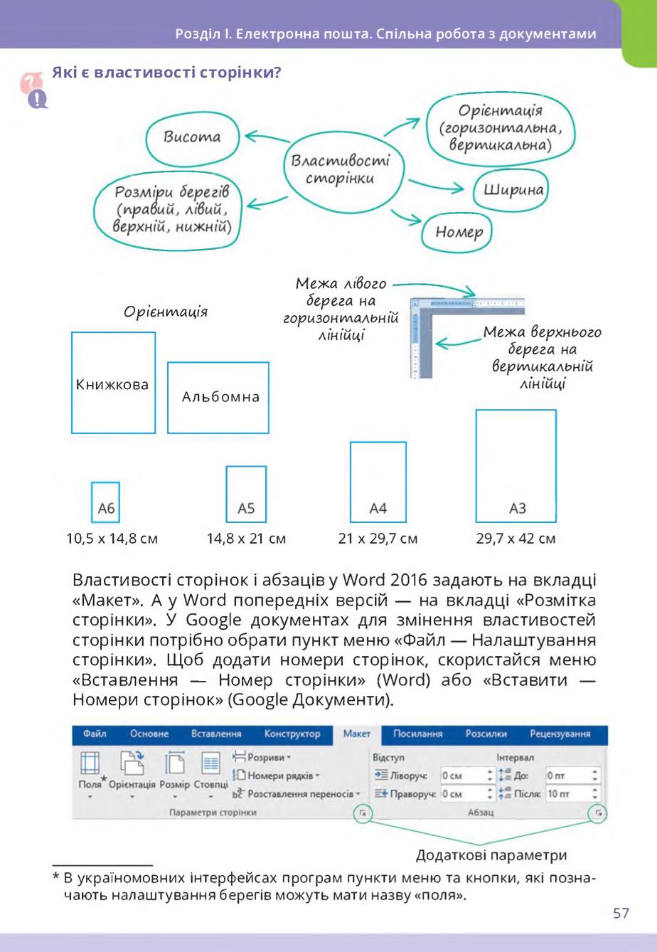 Мініатюра 57
