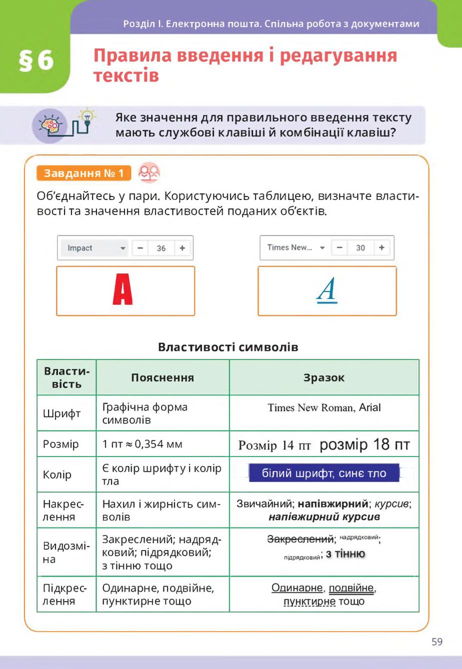 Мініатюра 59