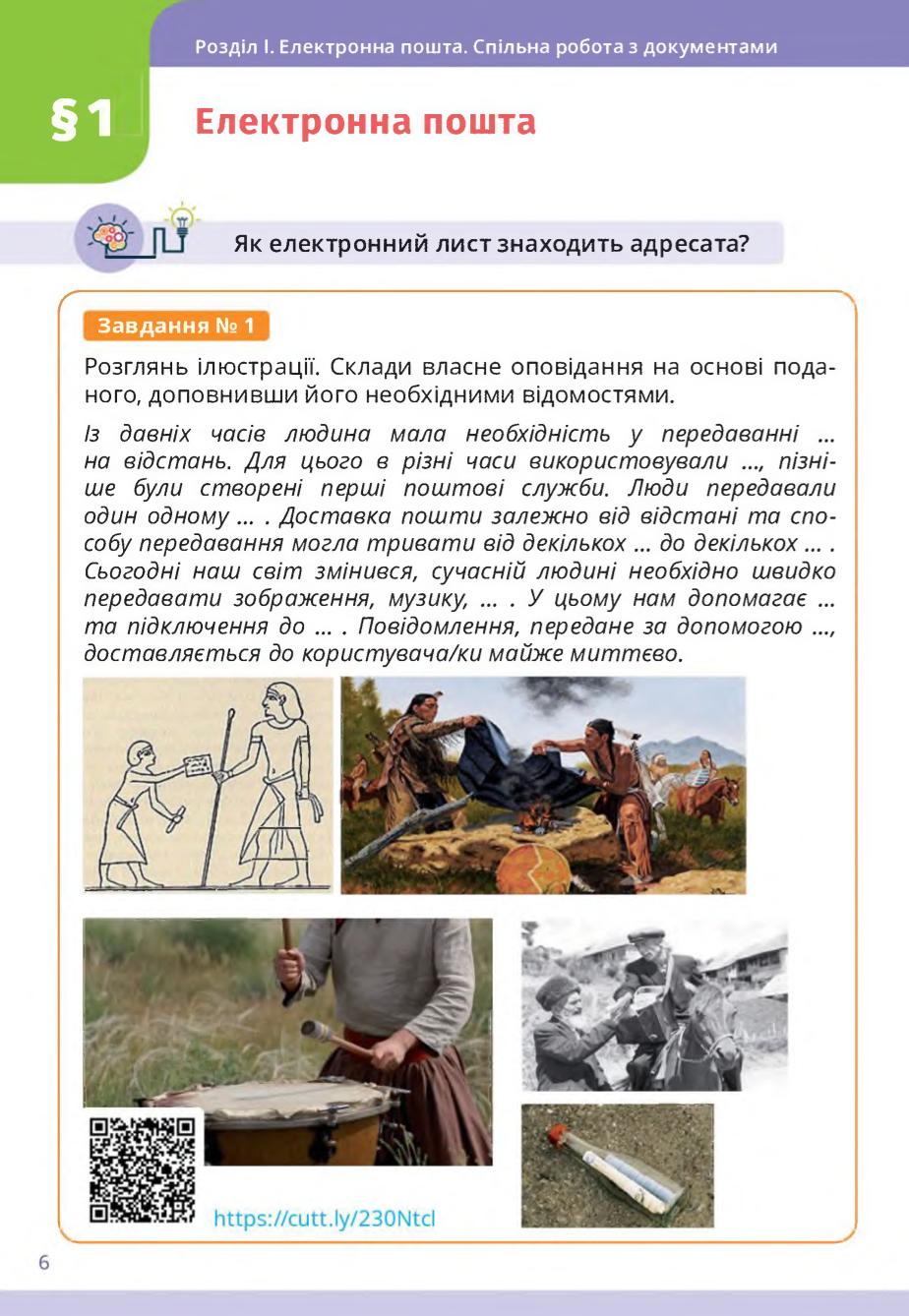 Мініатюра 6