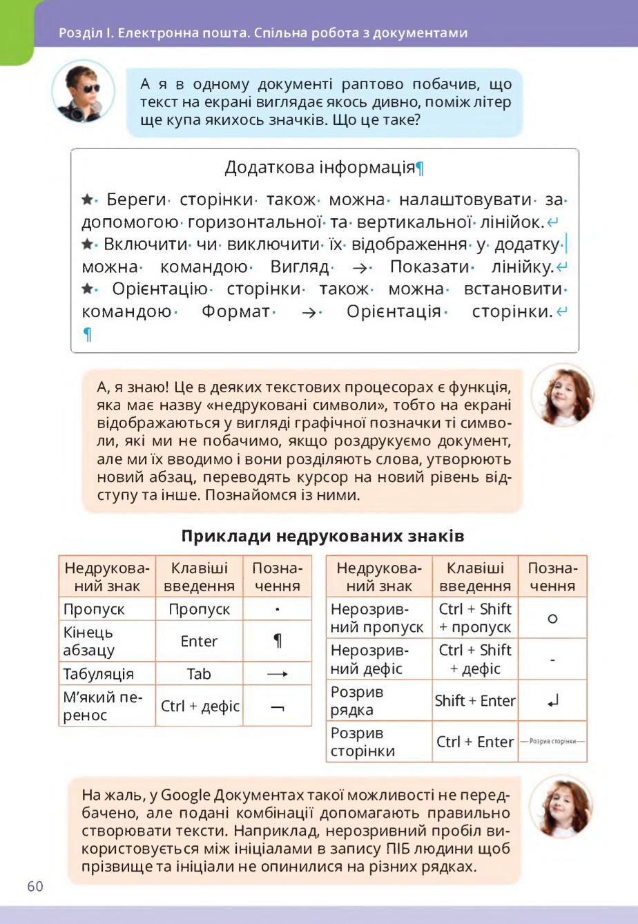 Мініатюра 60