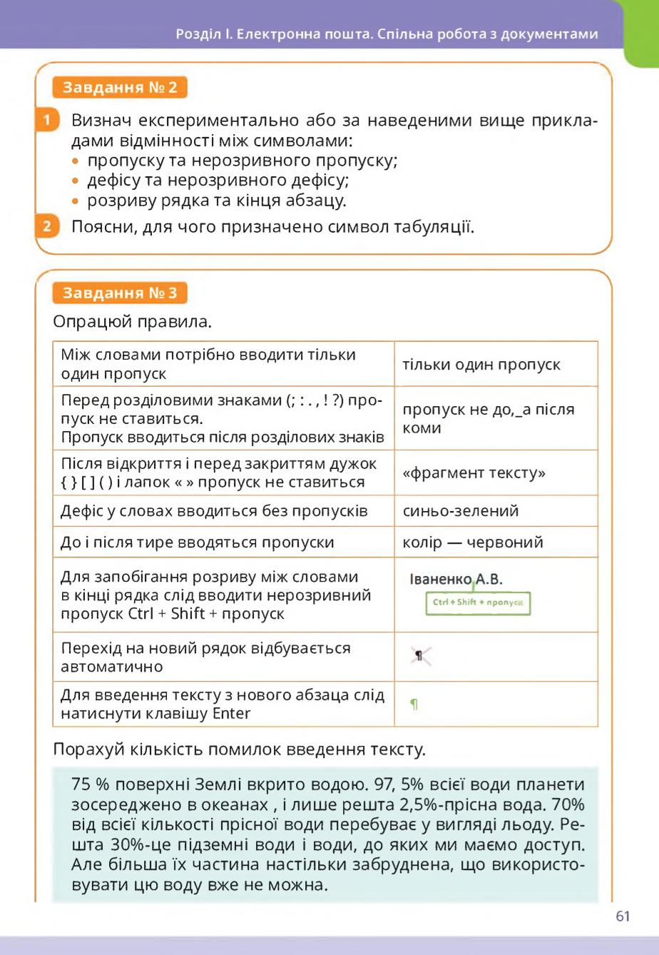 Мініатюра 61