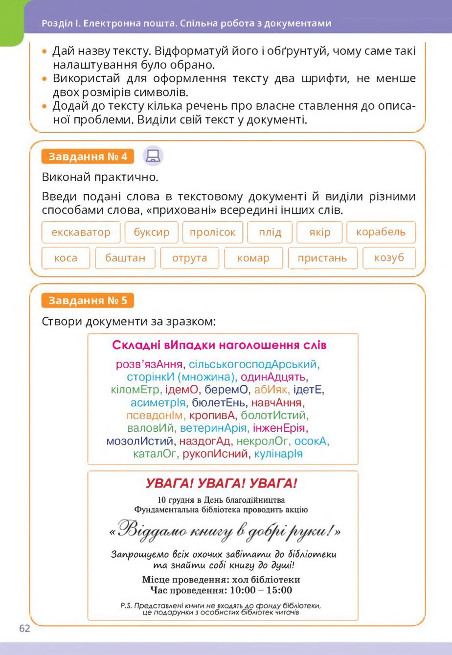 Мініатюра 62