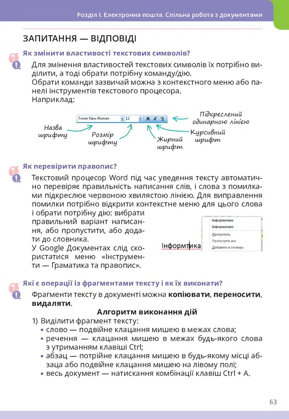Мініатюра 63