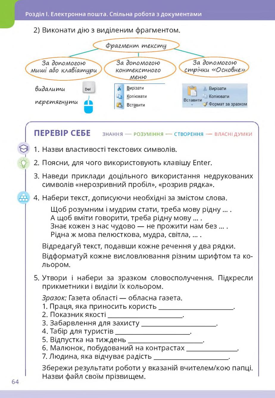 Мініатюра 64