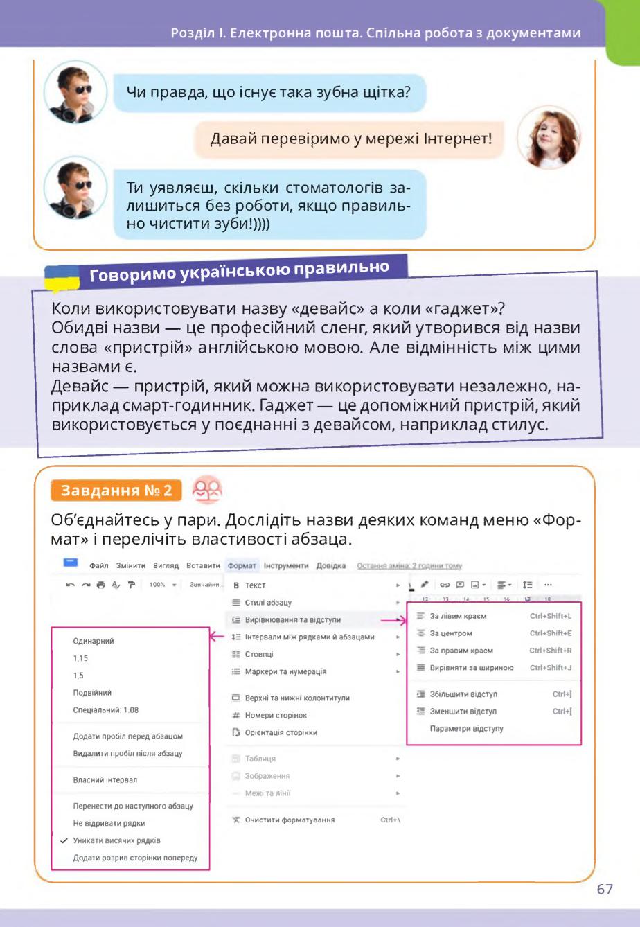 Мініатюра 67