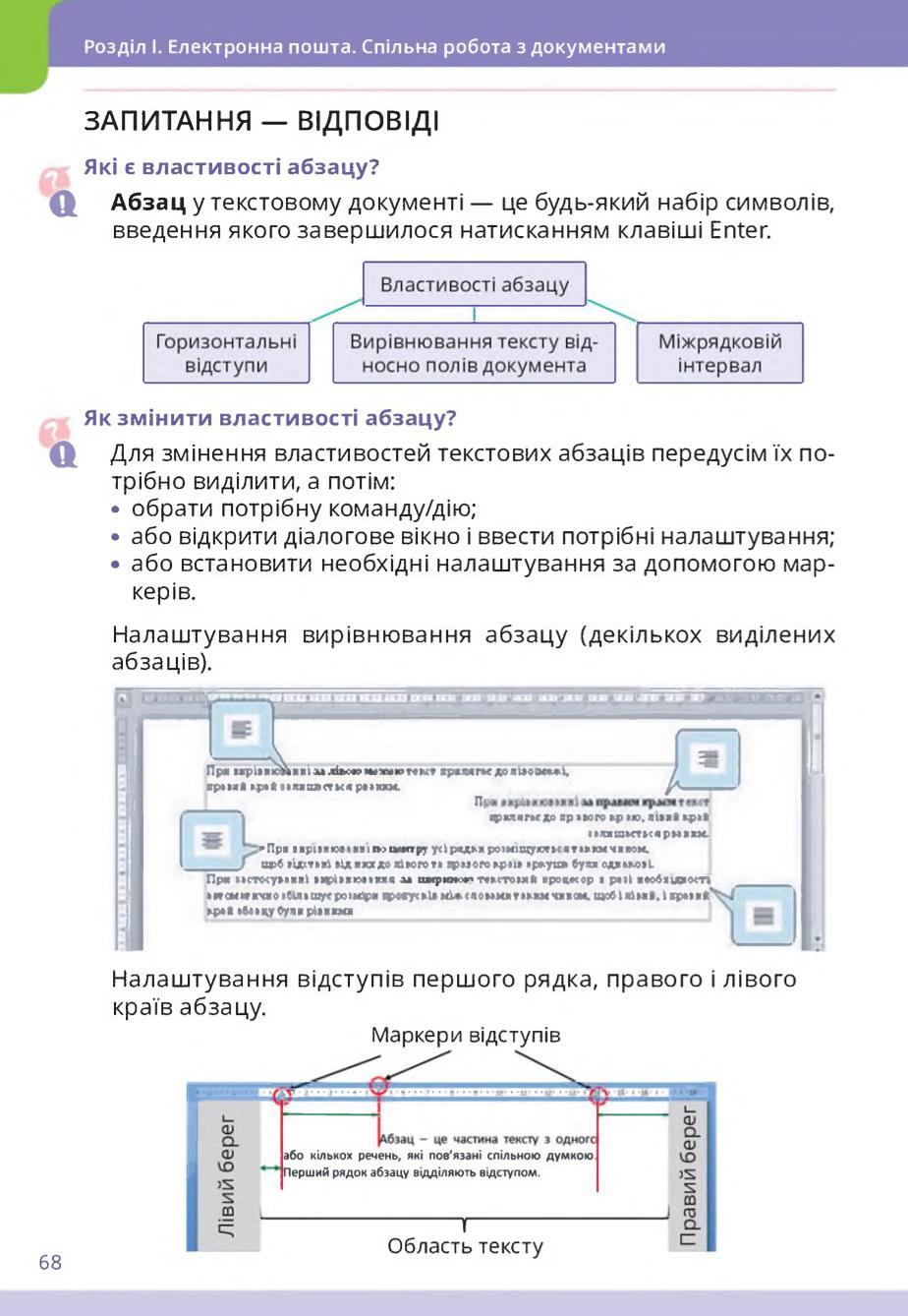 Мініатюра 68