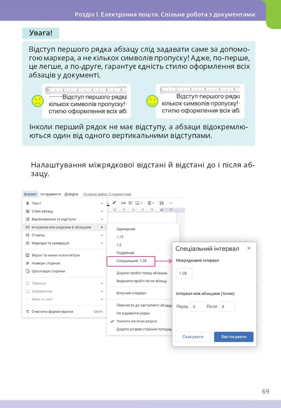 Мініатюра 69