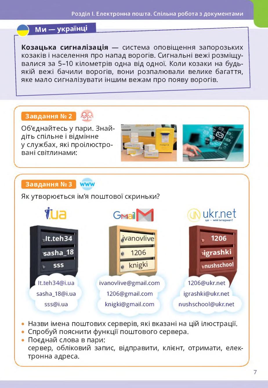 Мініатюра 7