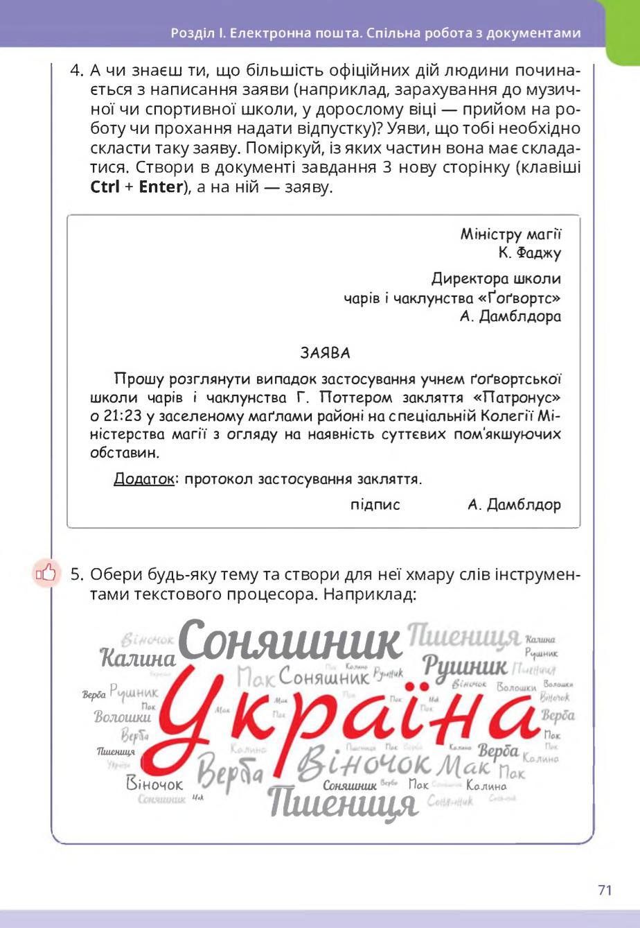Мініатюра 71