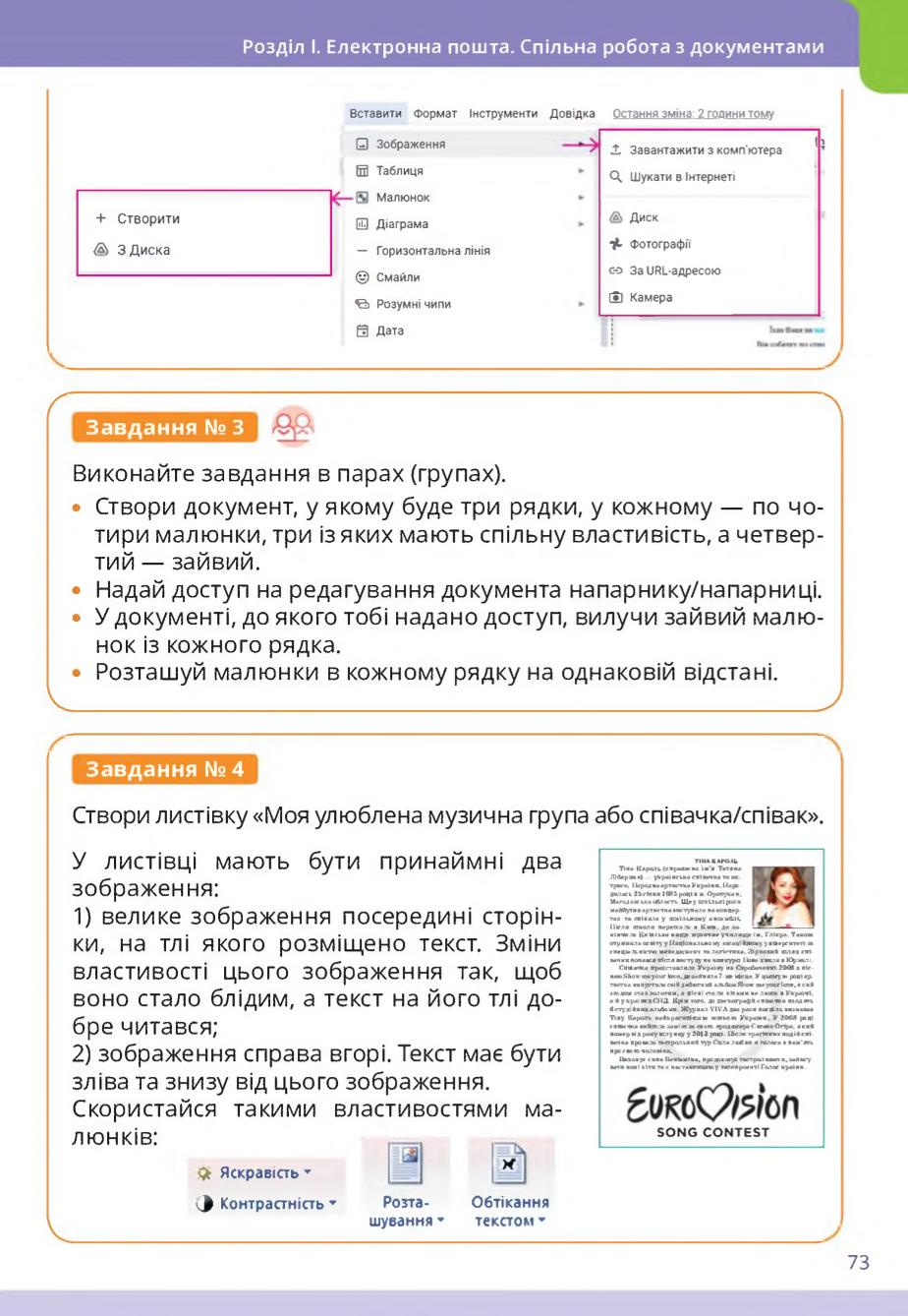 Мініатюра 73