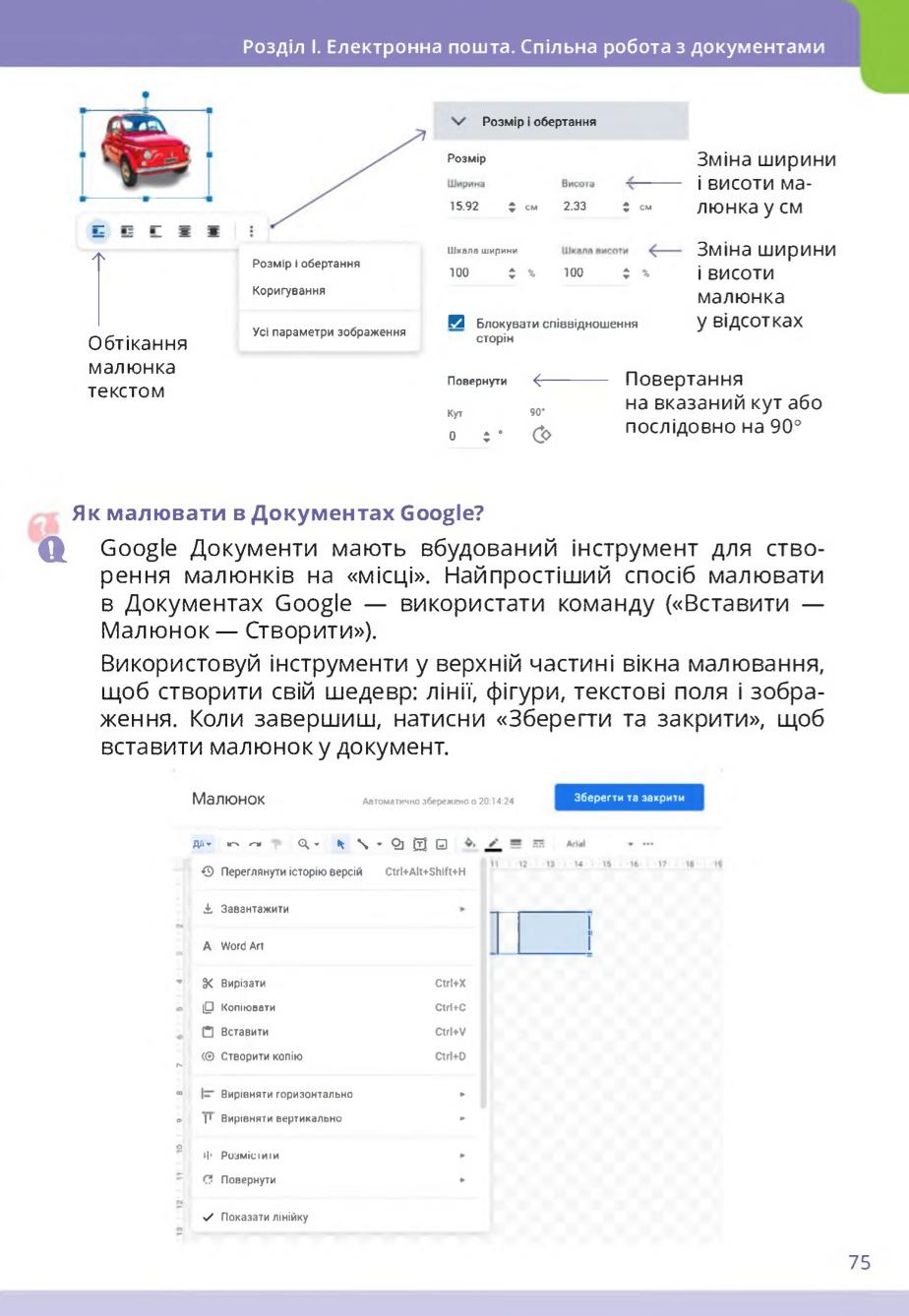 Мініатюра 75