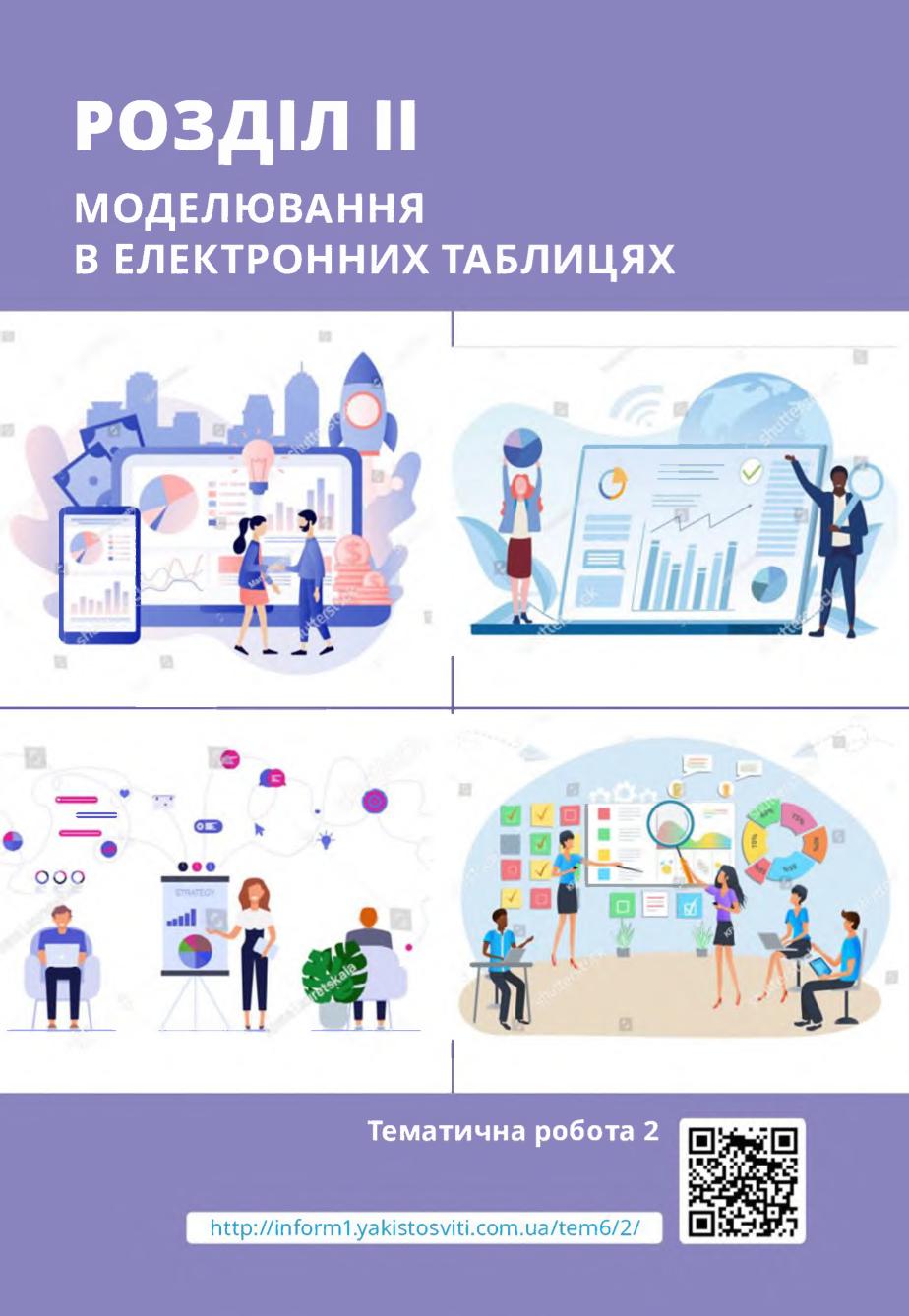Мініатюра 77