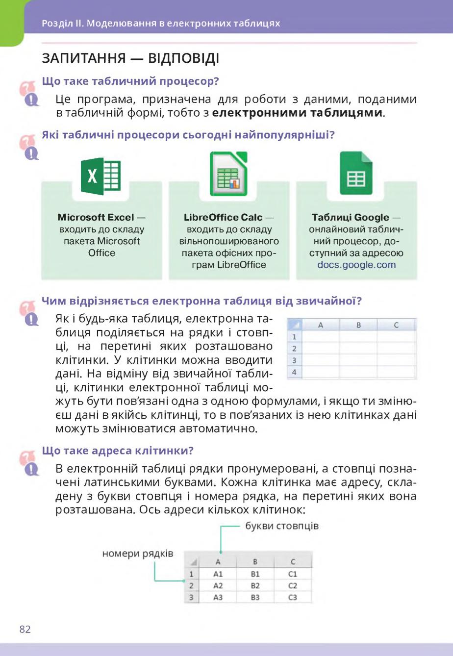 Мініатюра 82