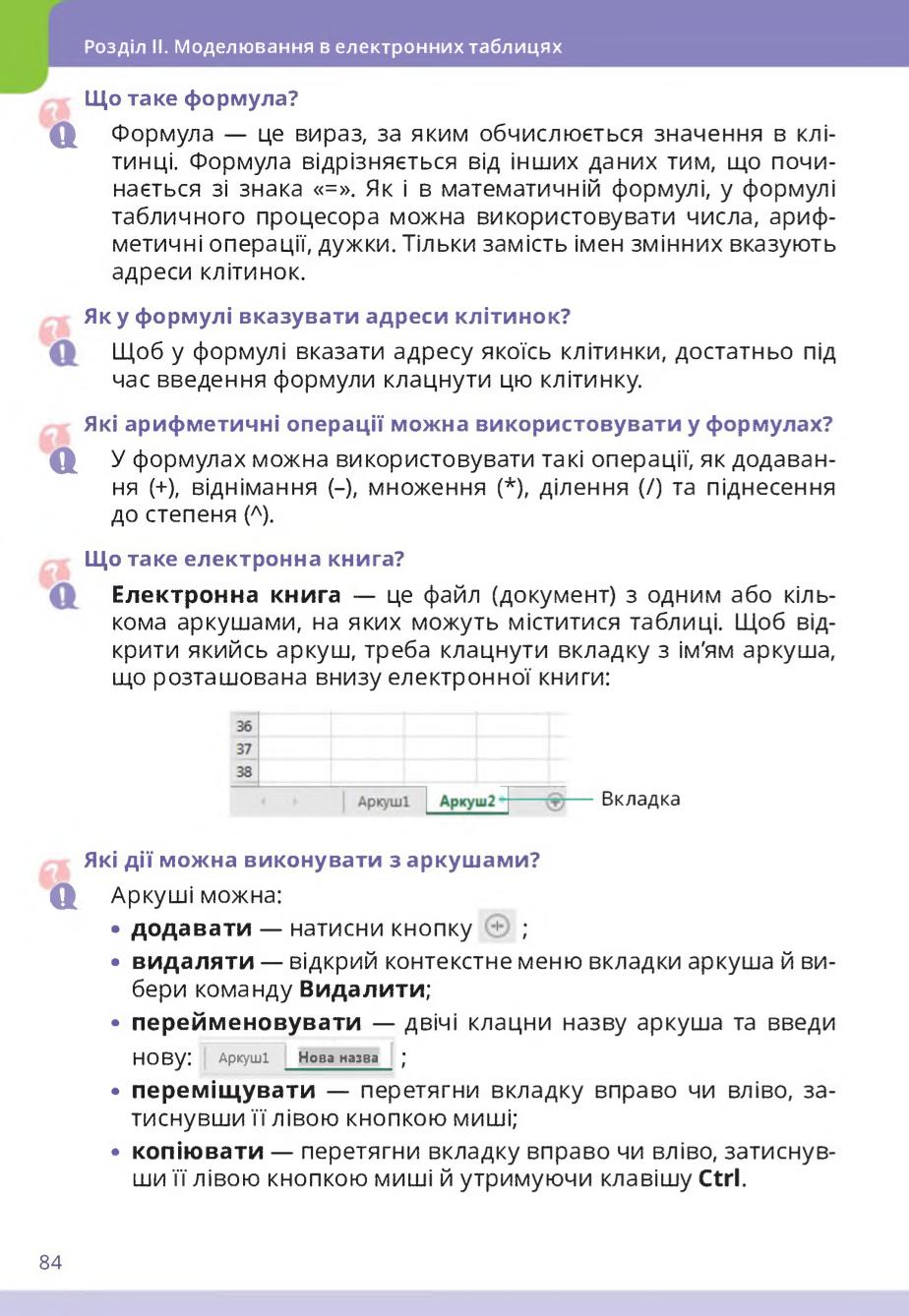 Мініатюра 84