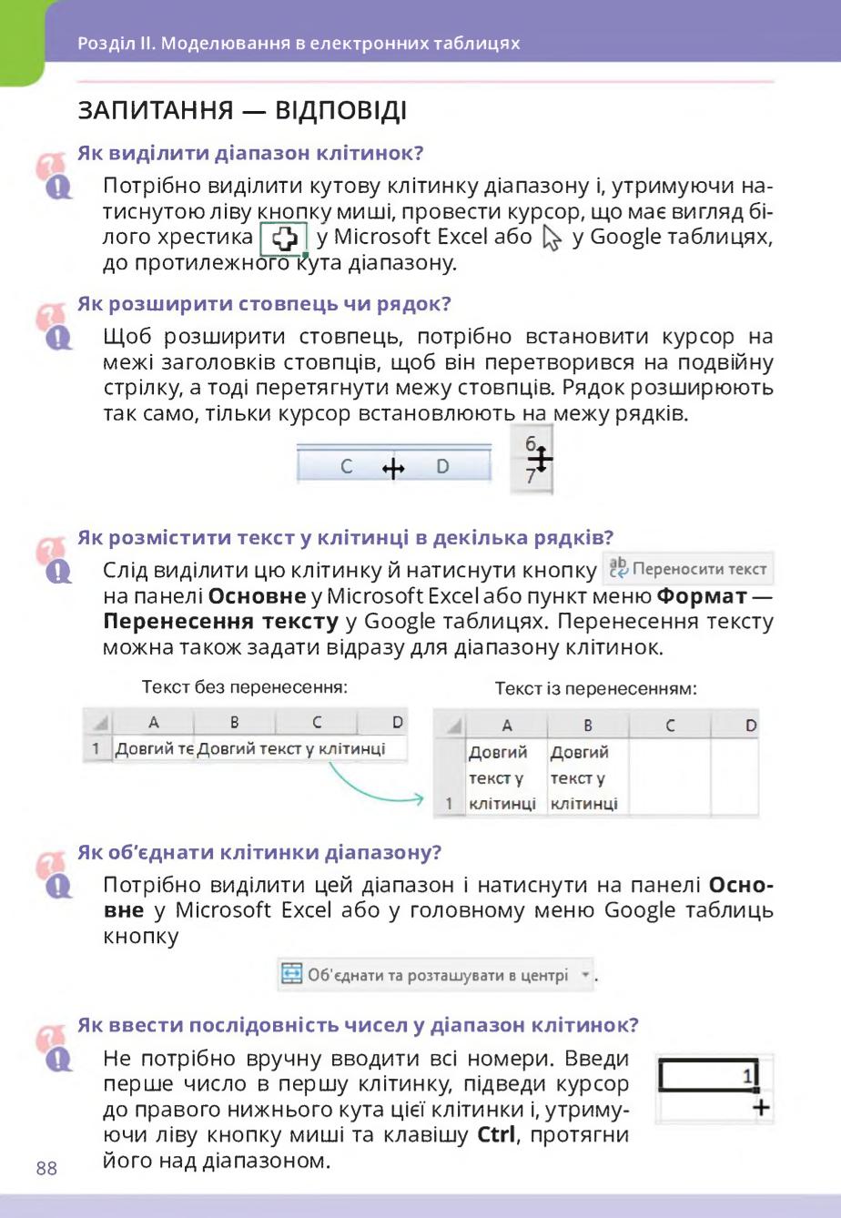 Мініатюра 88
