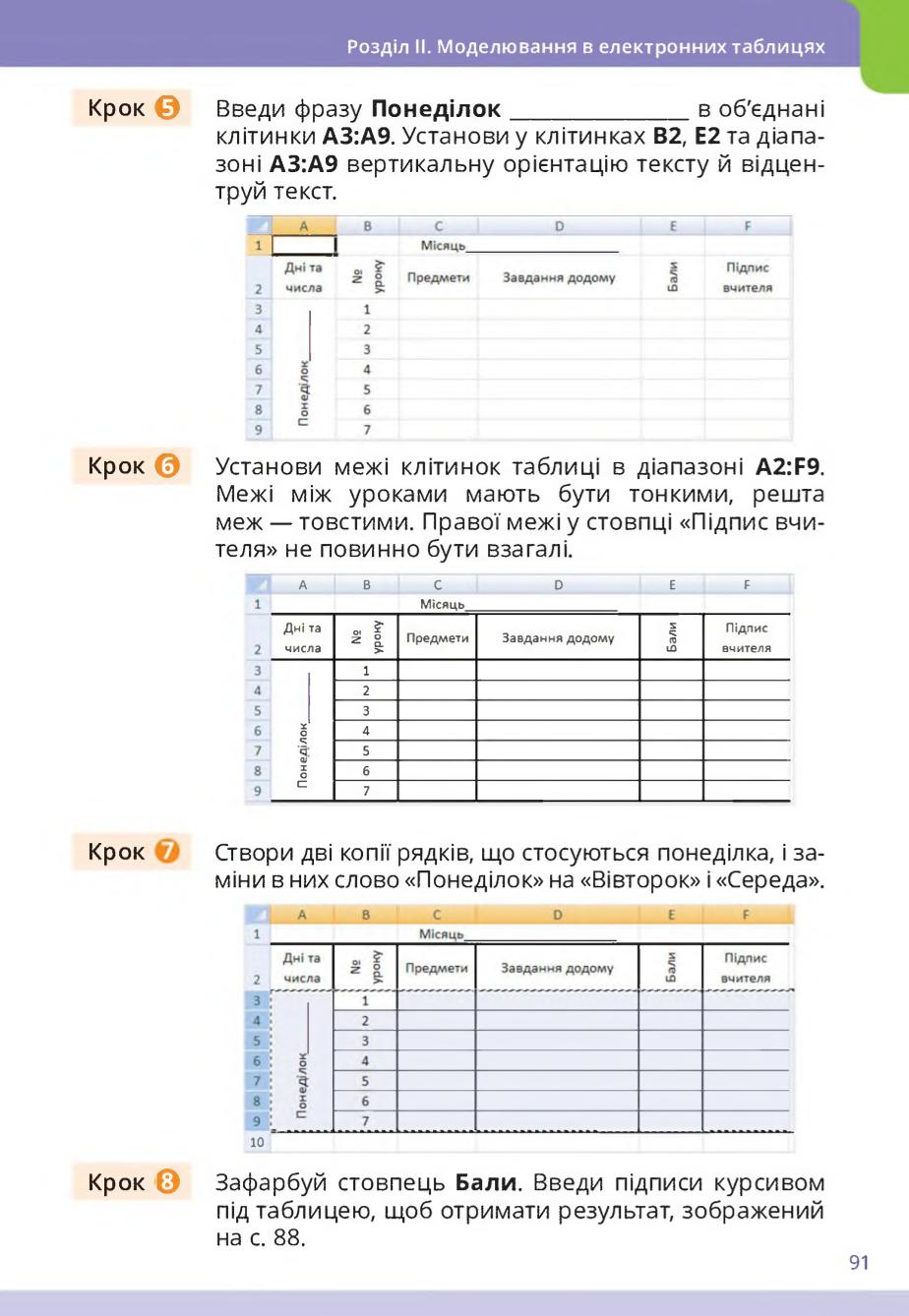 Мініатюра 91