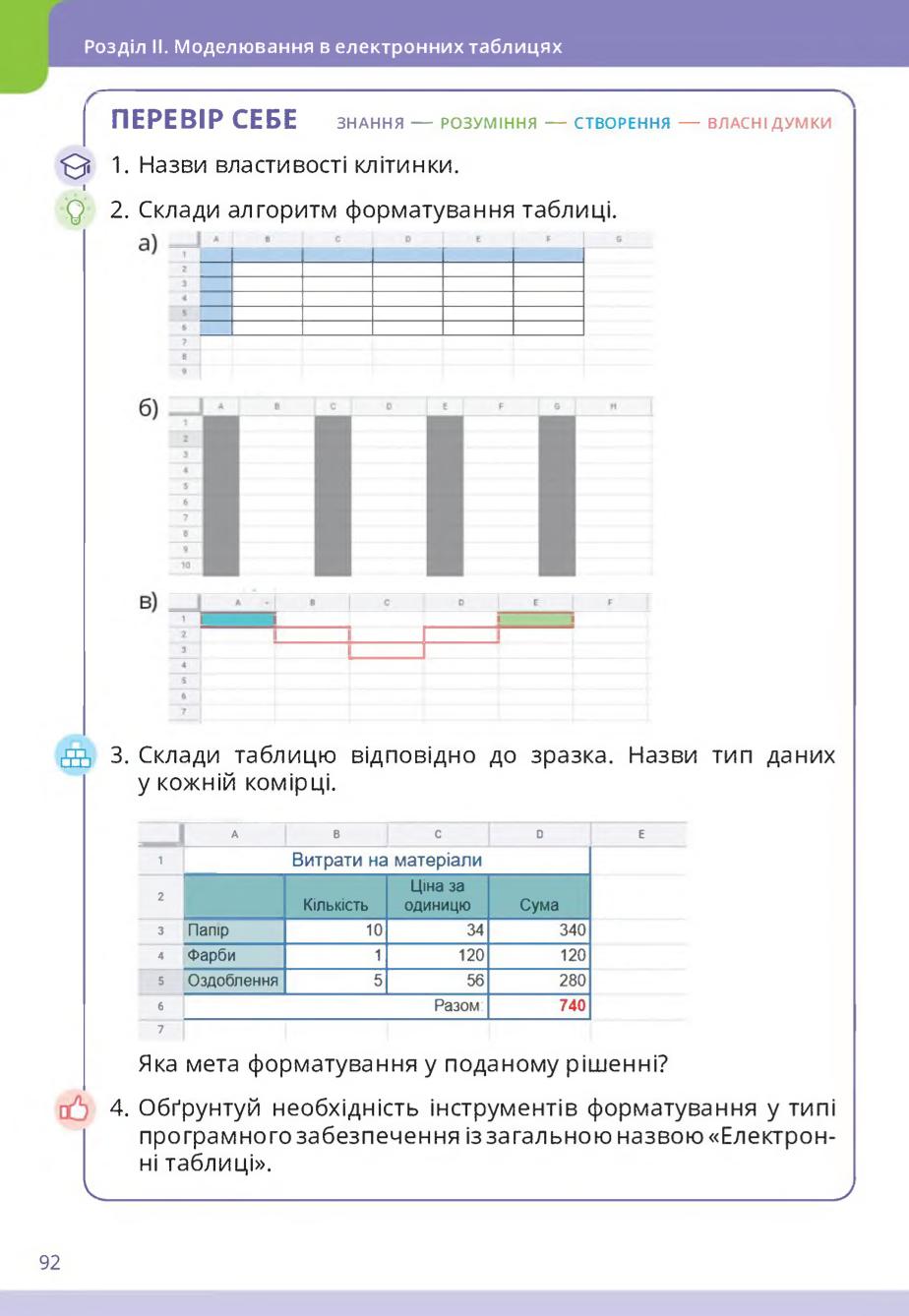 Мініатюра 92