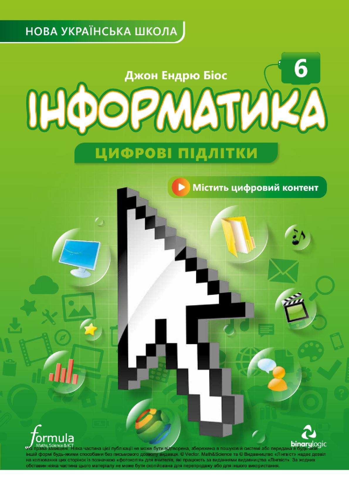 Сторінка 1