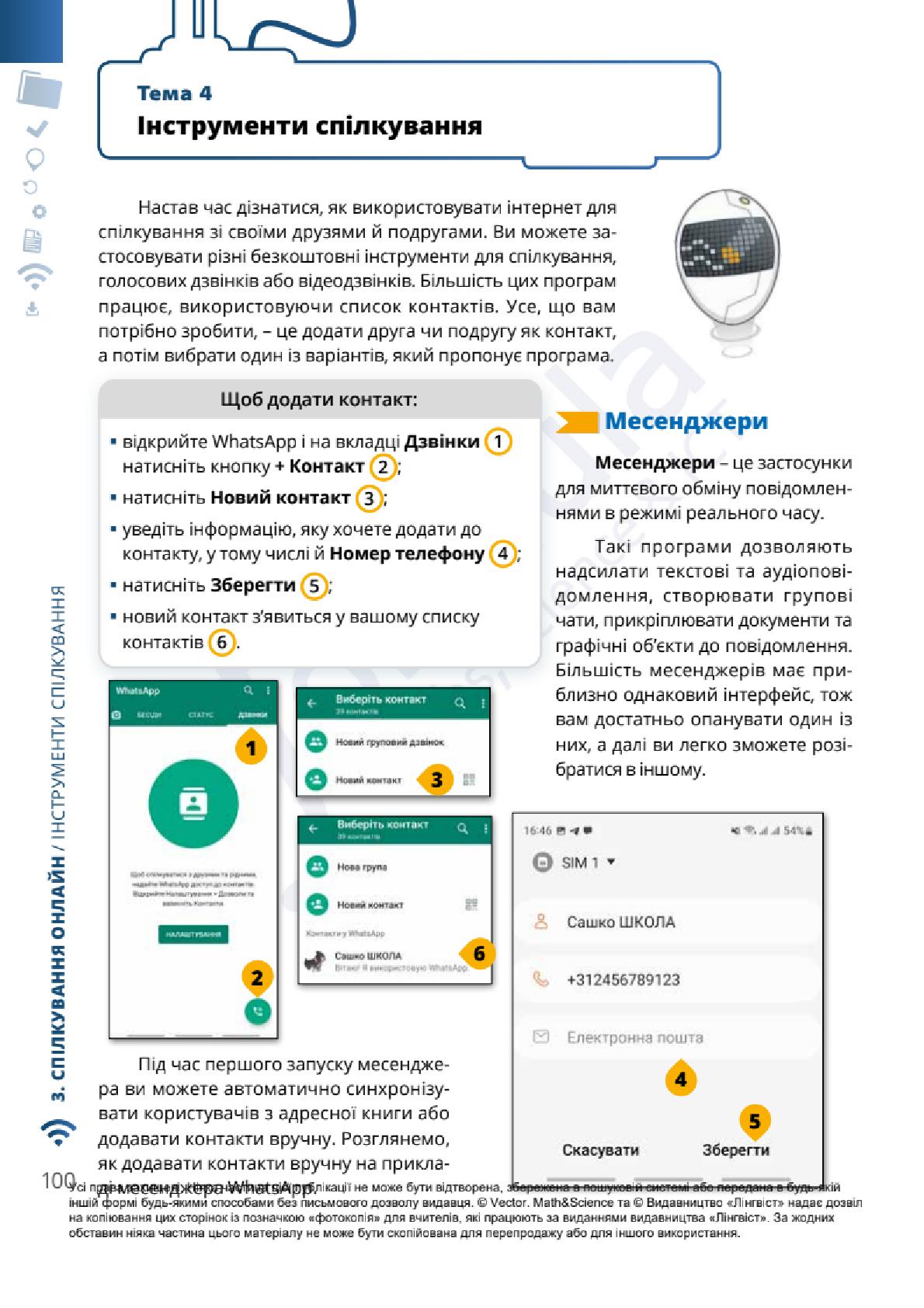 Мініатюра 100