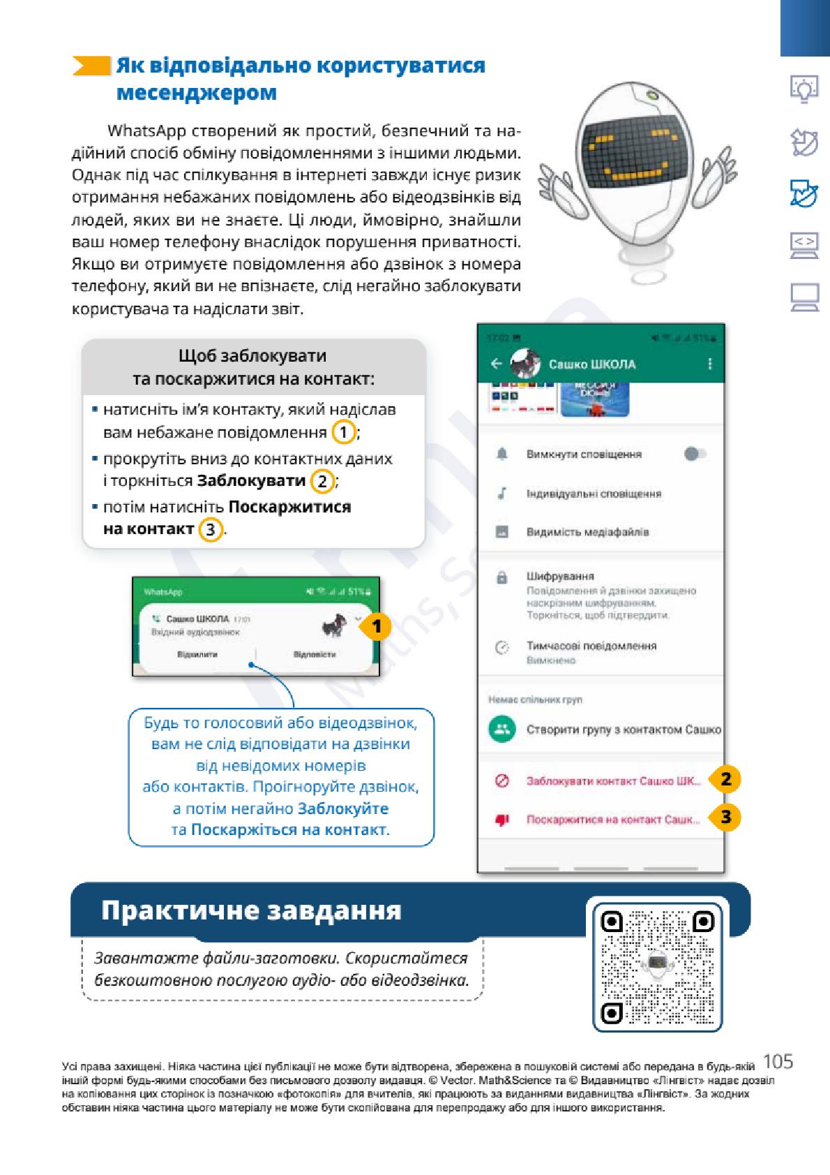 Мініатюра 105