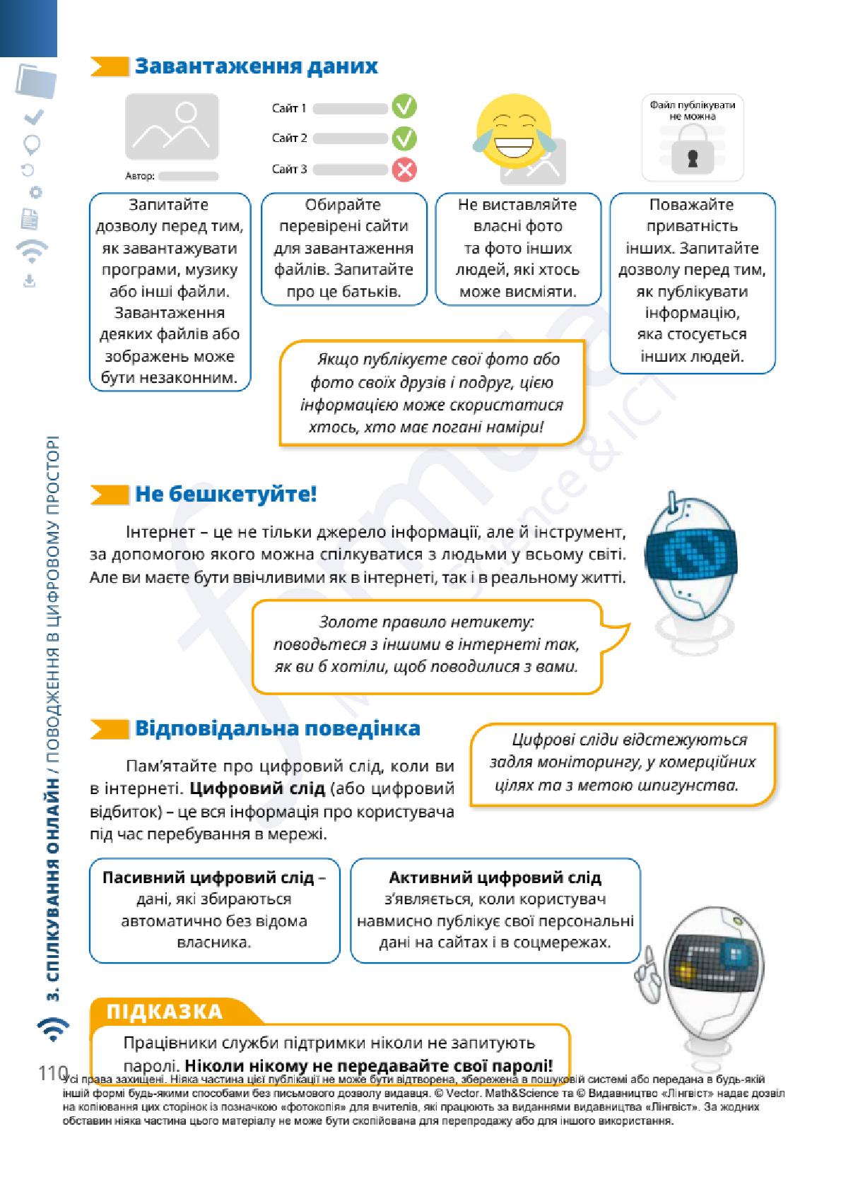 Мініатюра 110