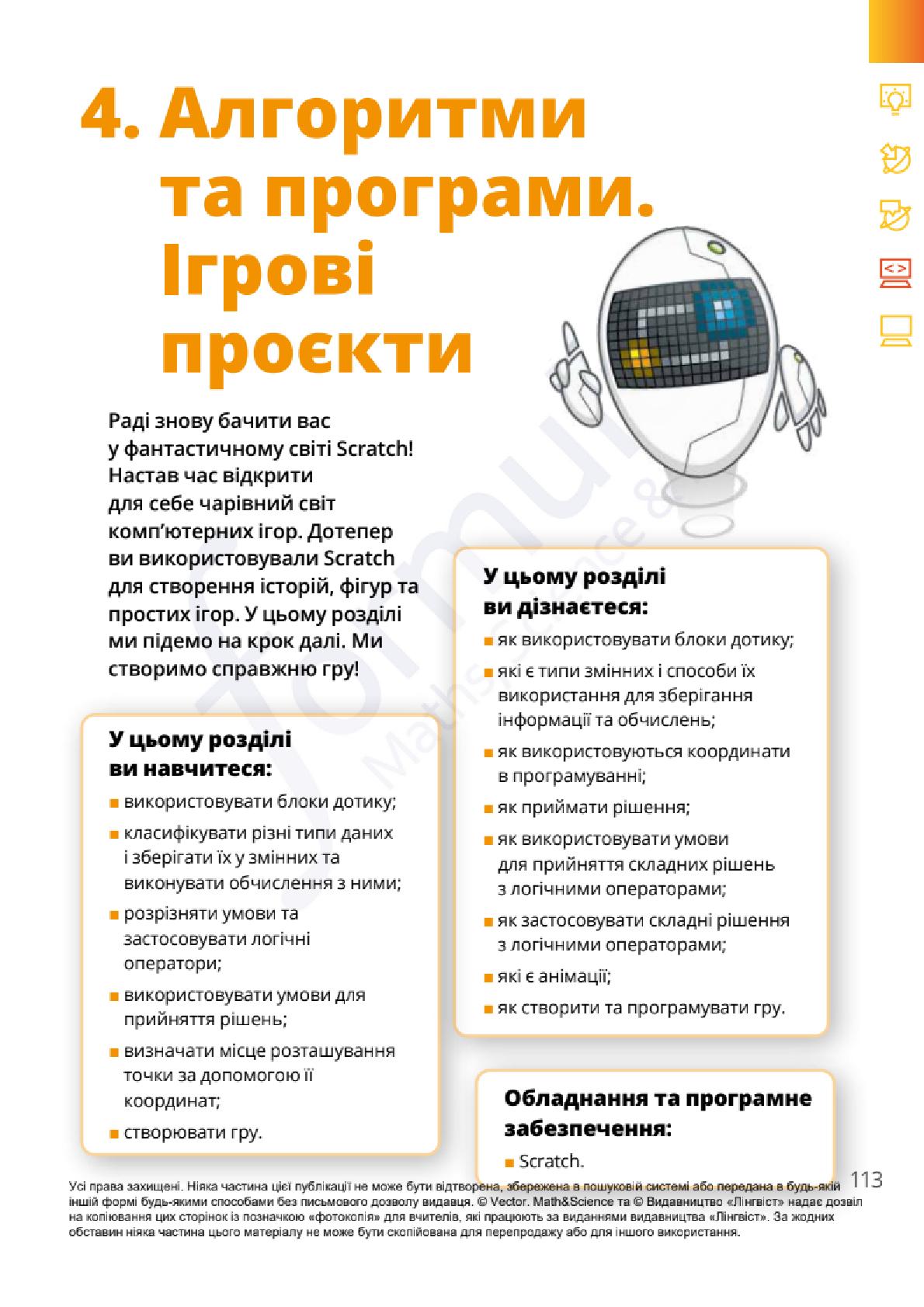 Мініатюра 113