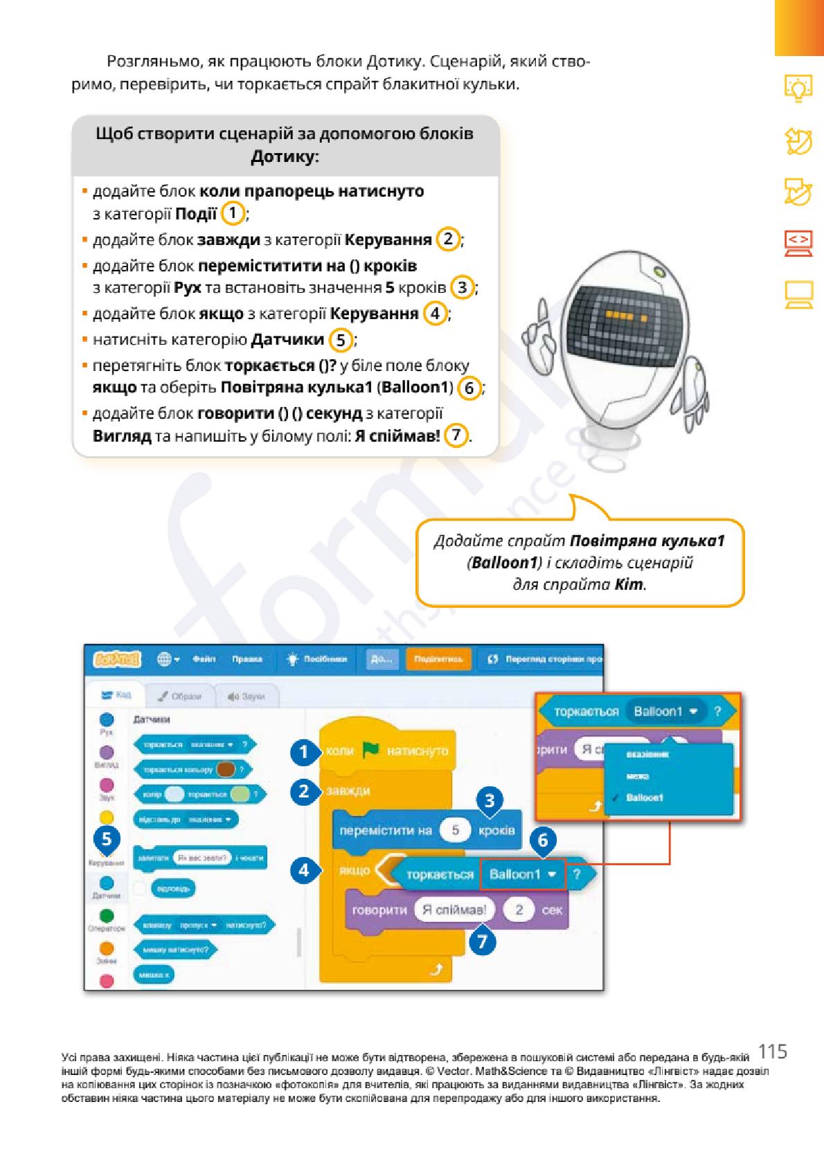 Мініатюра 115