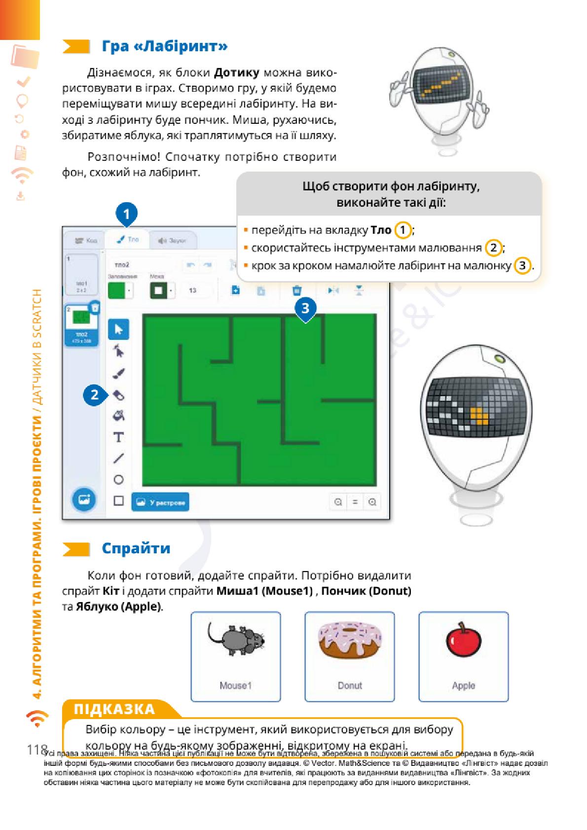 Мініатюра 118