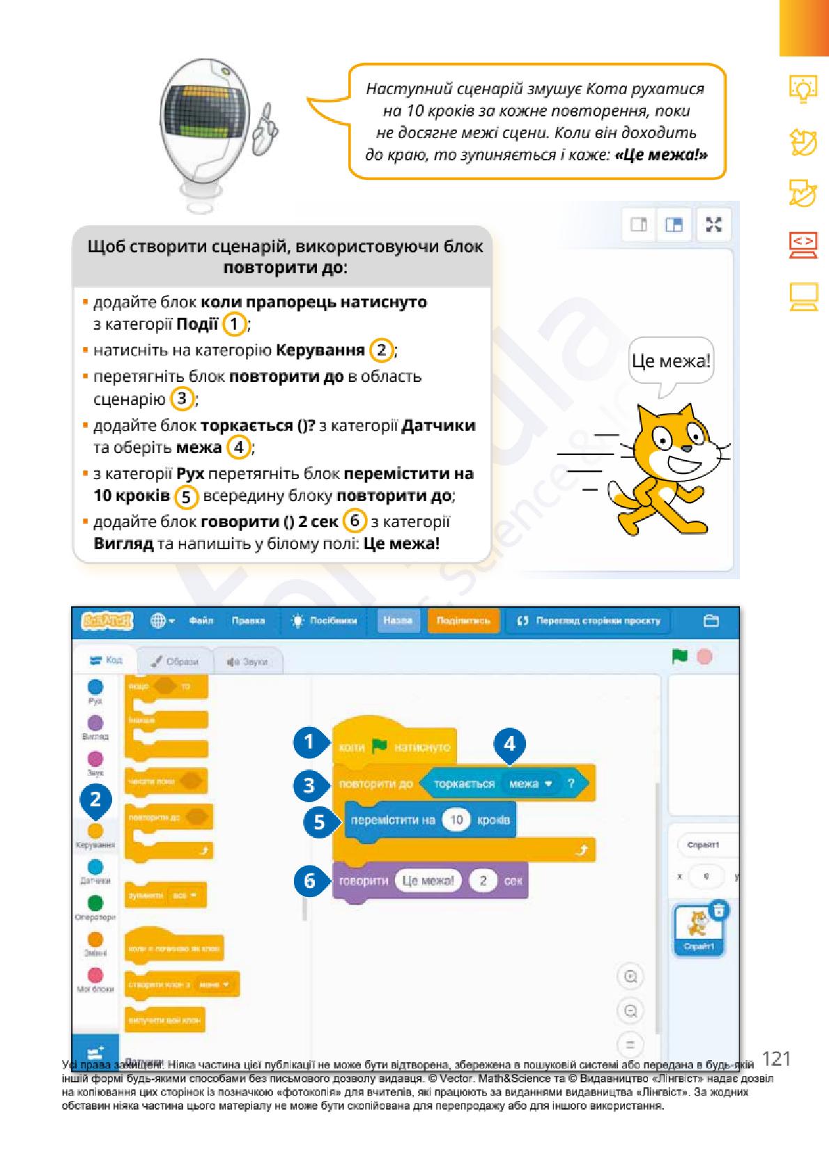 Мініатюра 121