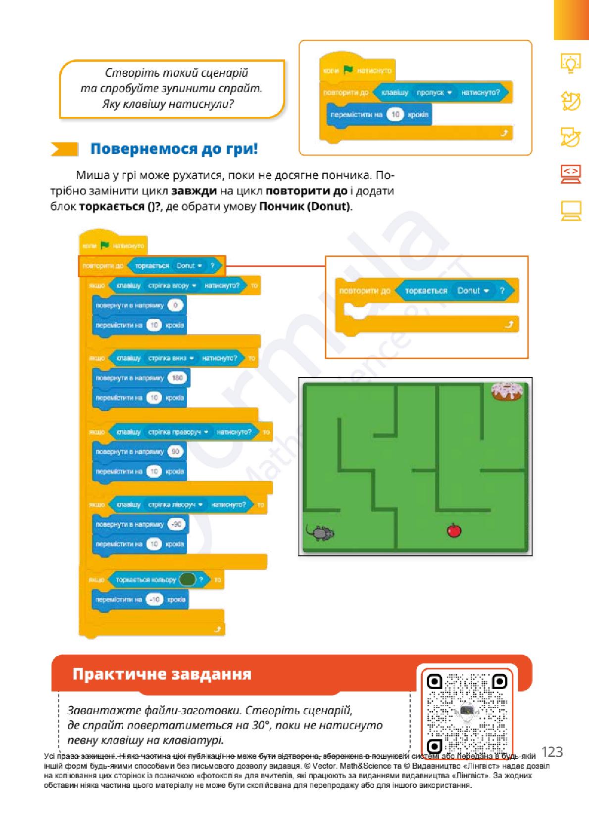 Мініатюра 123