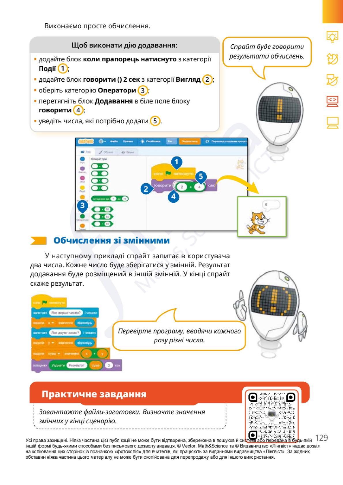 Мініатюра 129