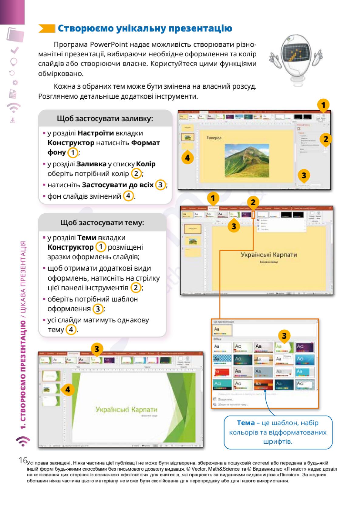 Мініатюра 16