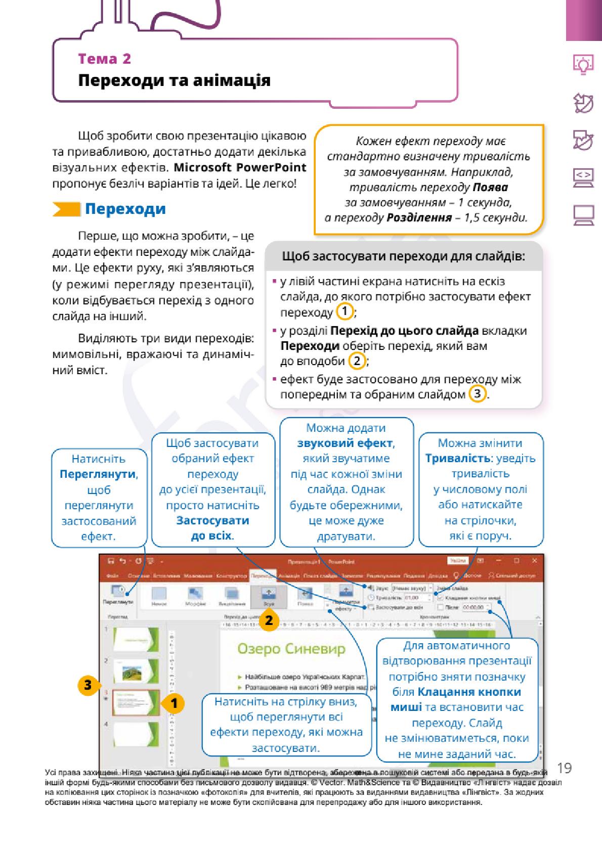 Мініатюра 19