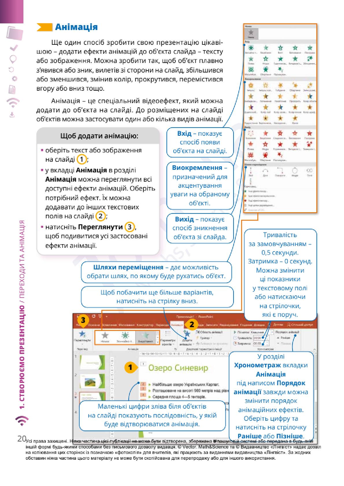 Мініатюра 20