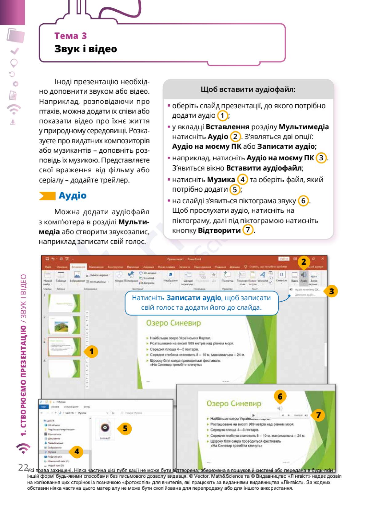 Мініатюра 22