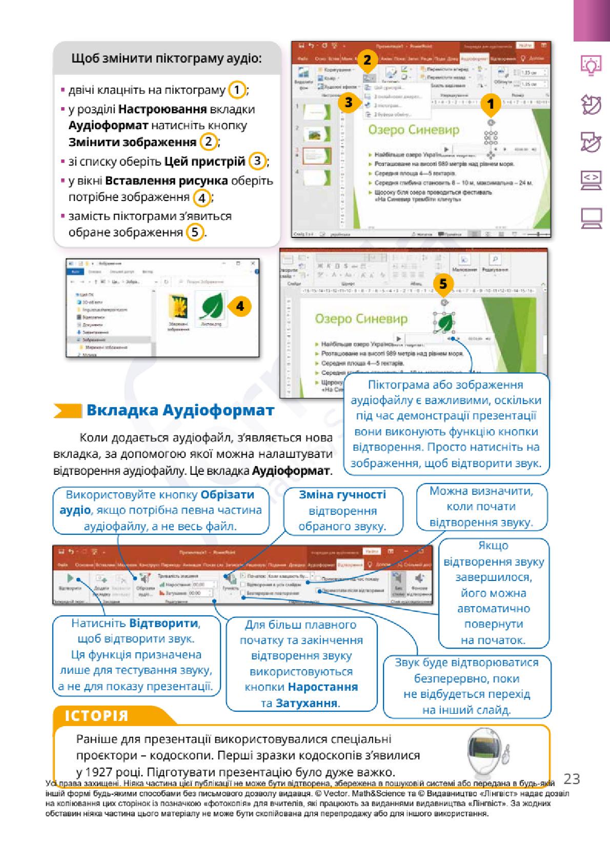 Мініатюра 23