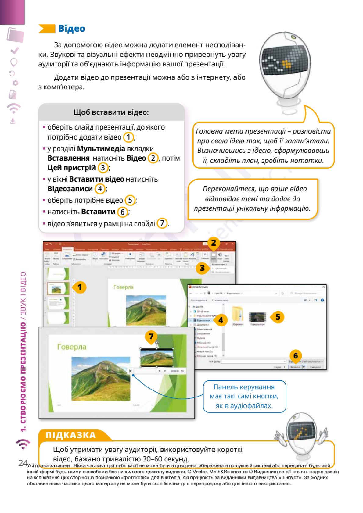 Мініатюра 24
