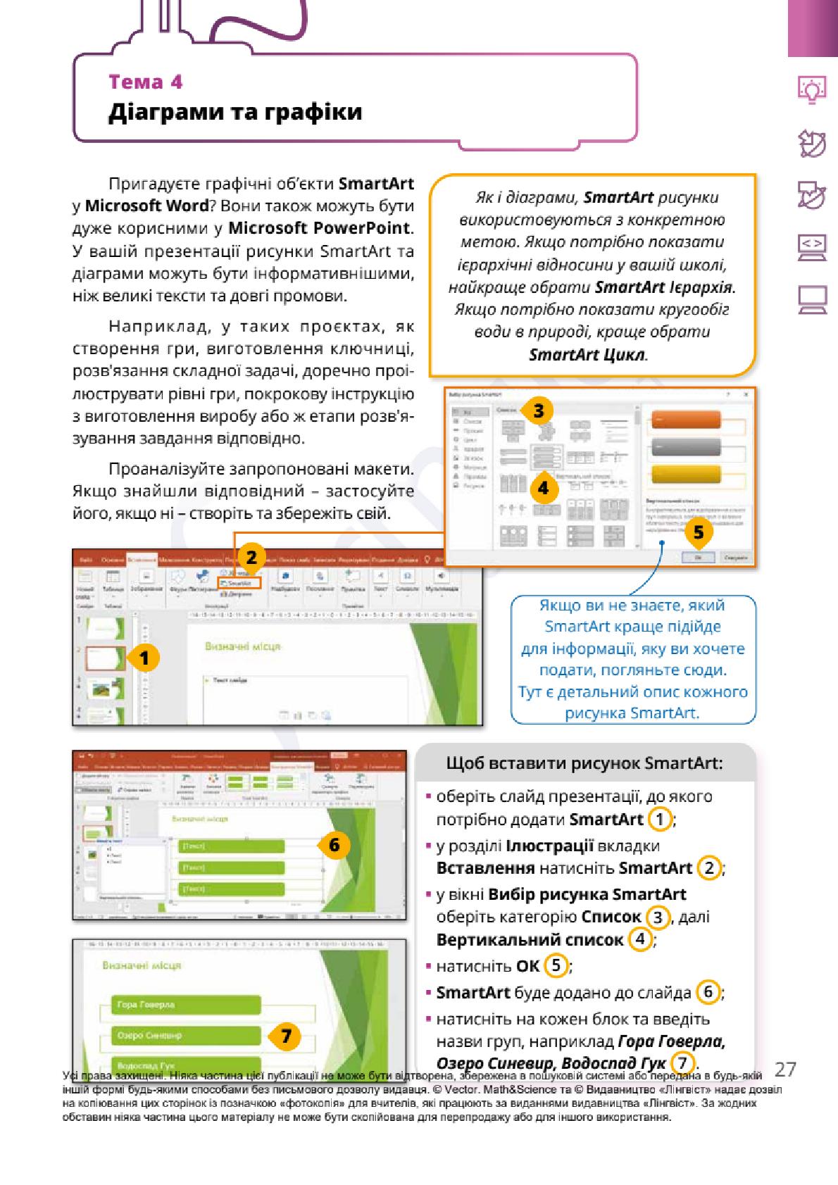 Мініатюра 27