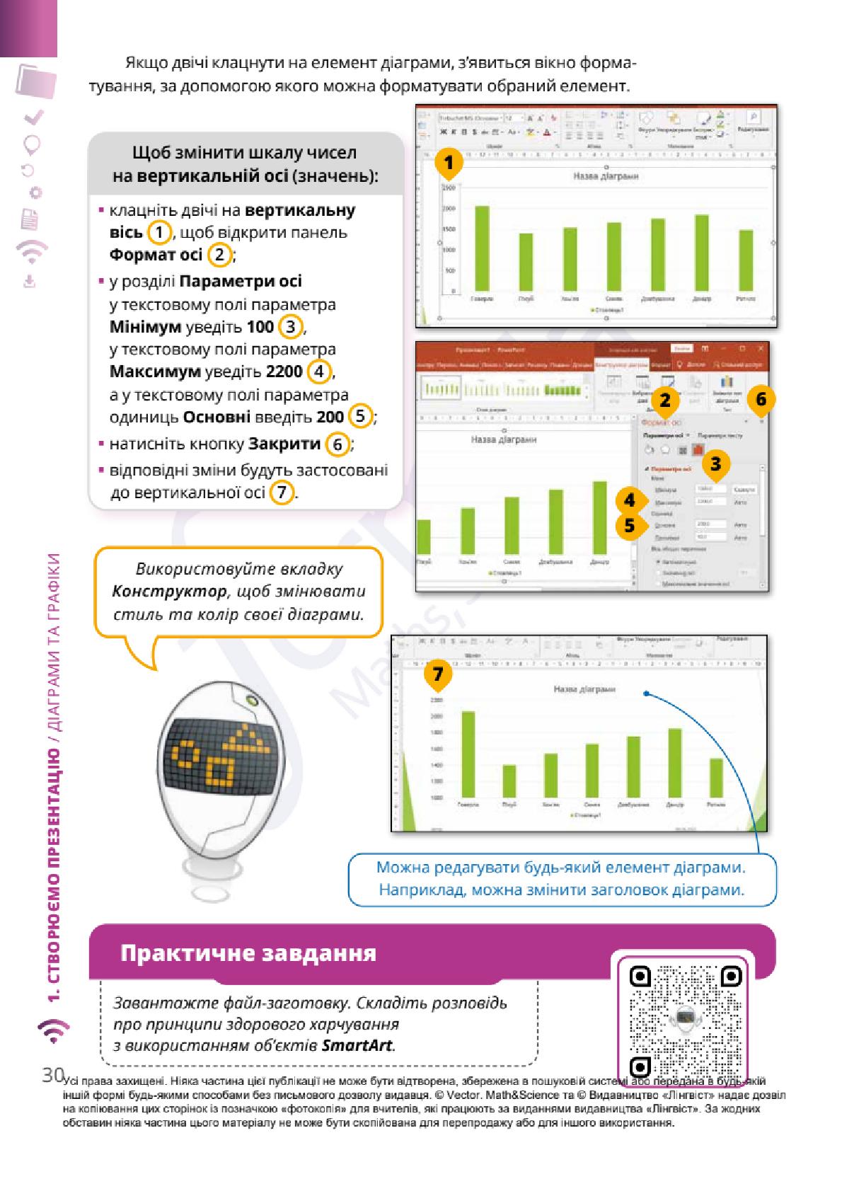 Мініатюра 30
