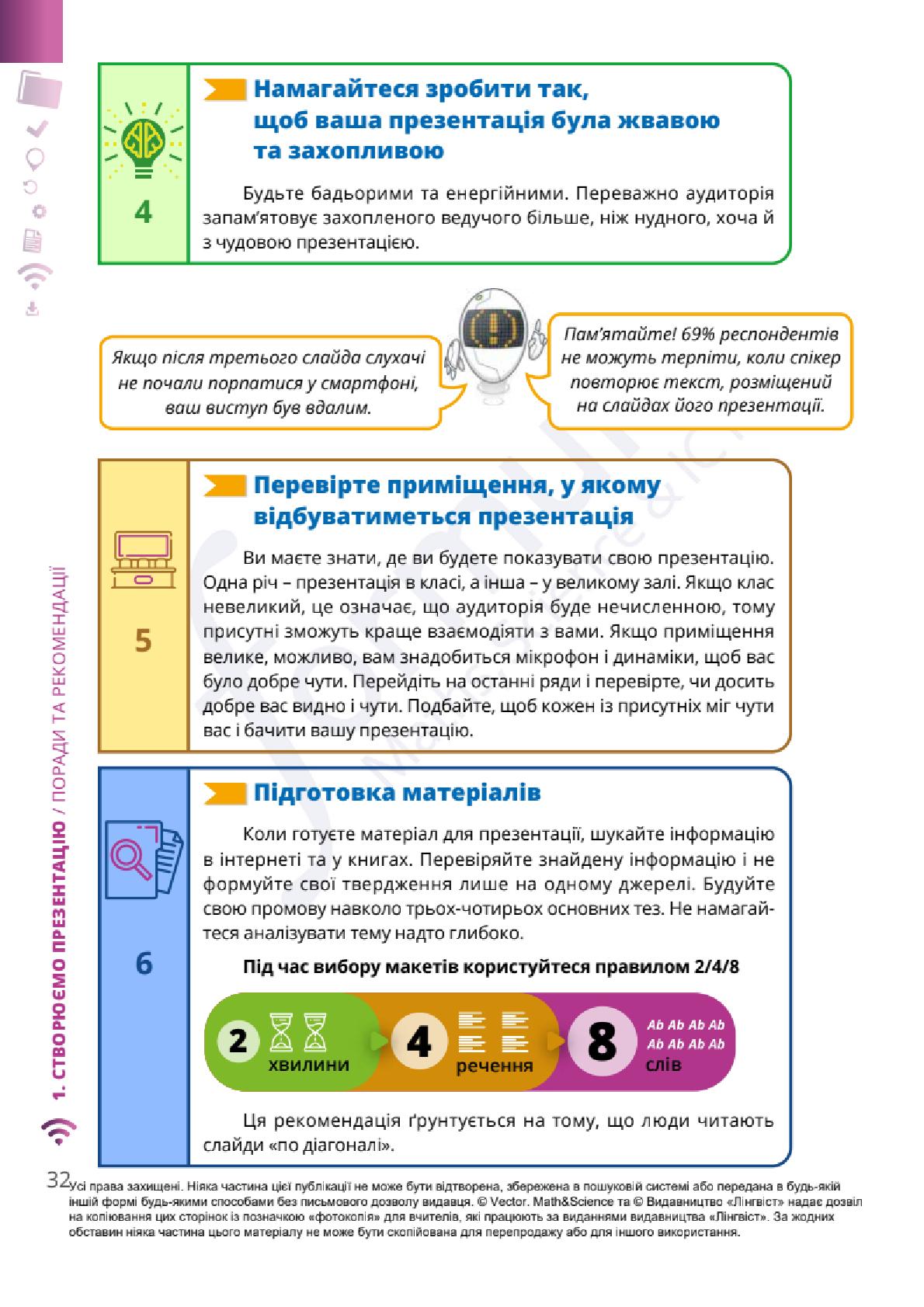 Мініатюра 32