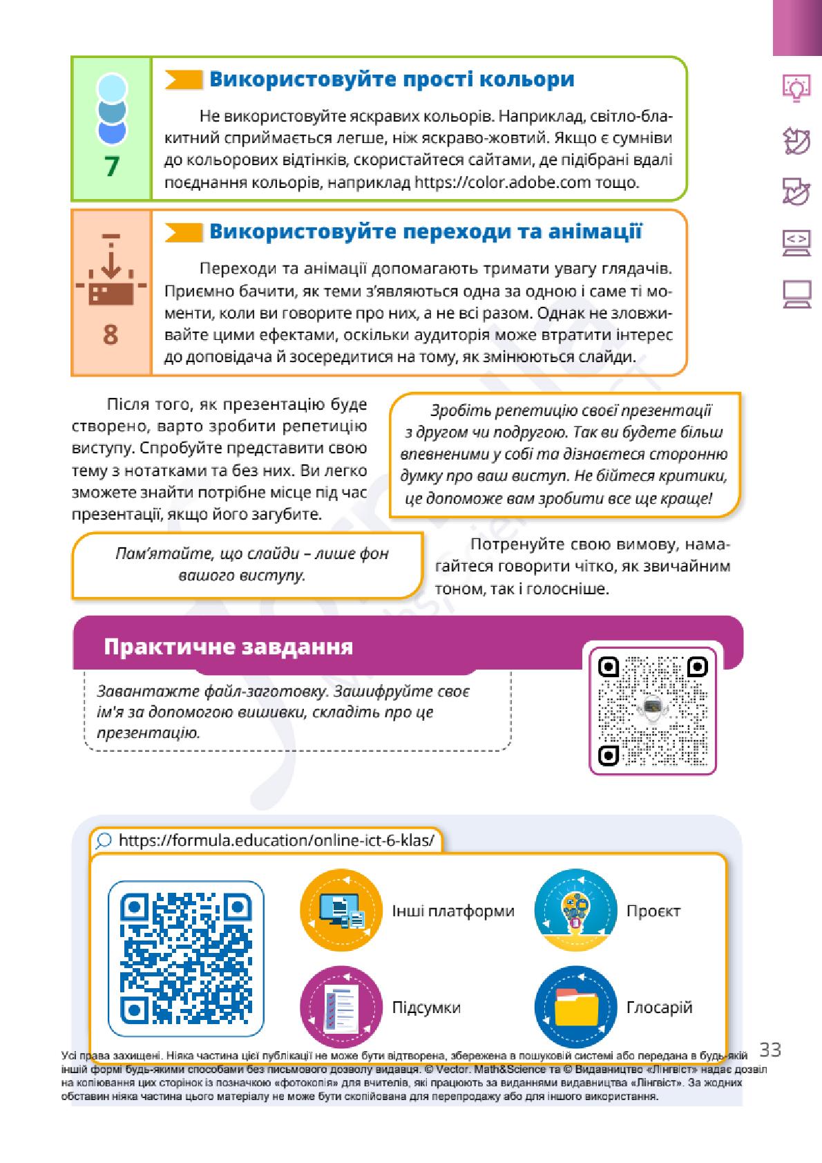Мініатюра 33
