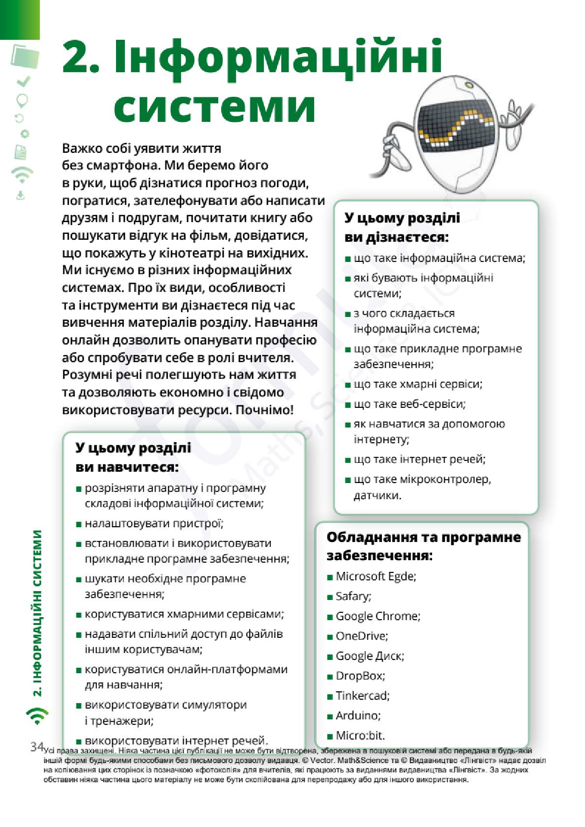 Мініатюра 34