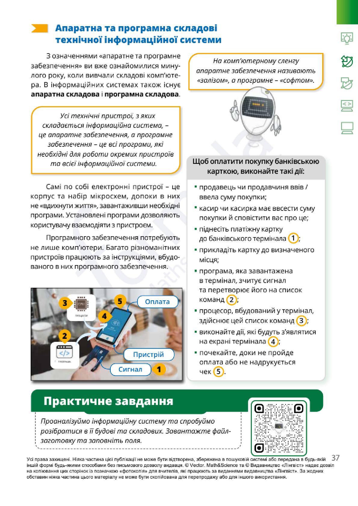 Мініатюра 37