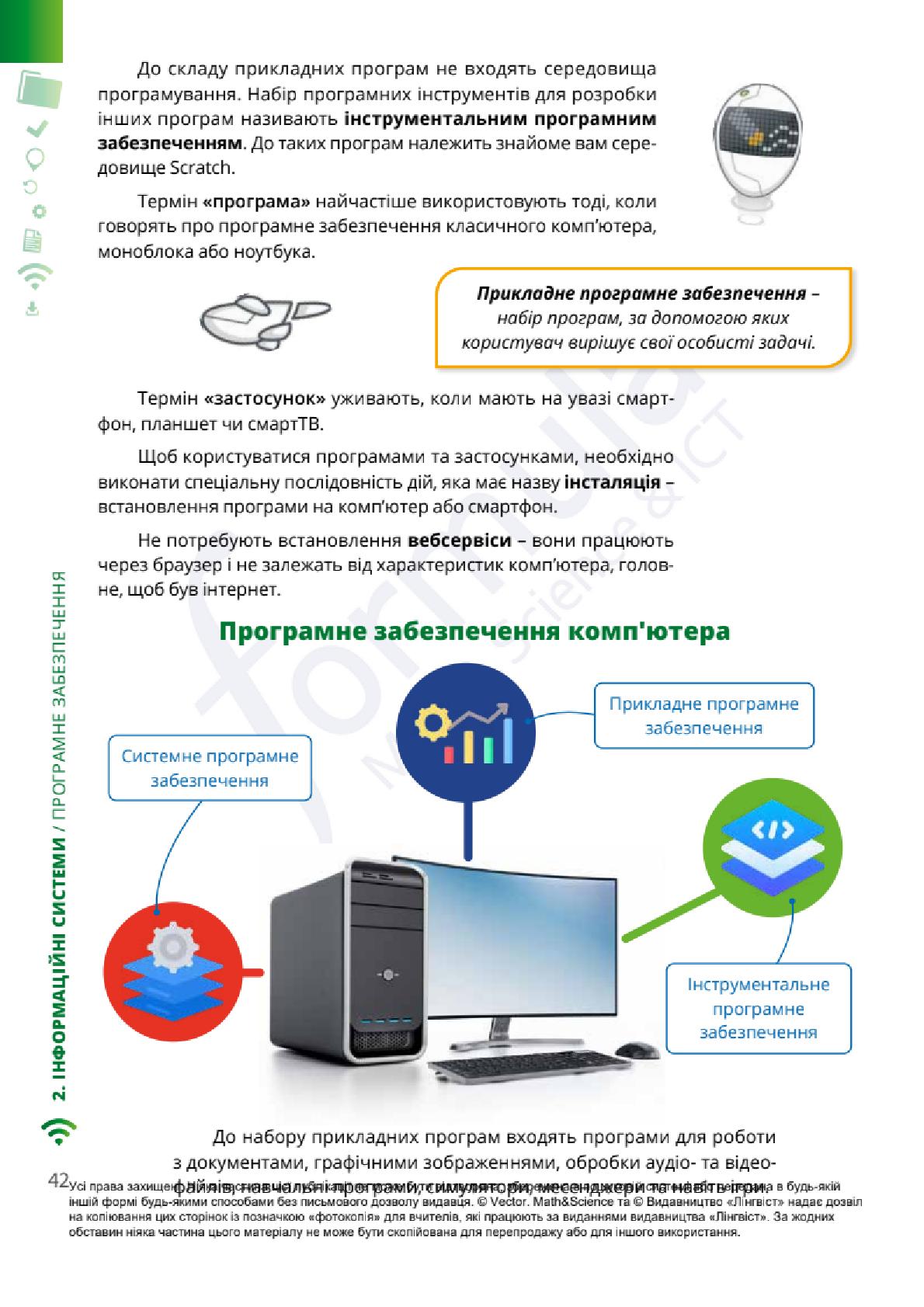 Мініатюра 42