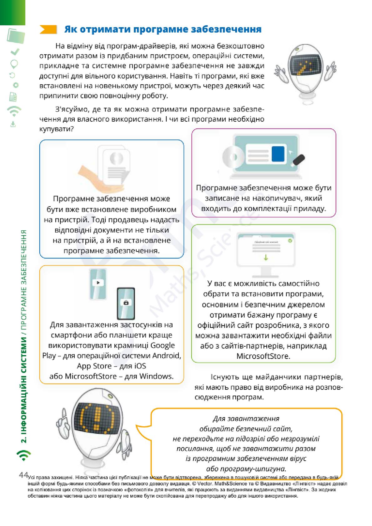 Мініатюра 44