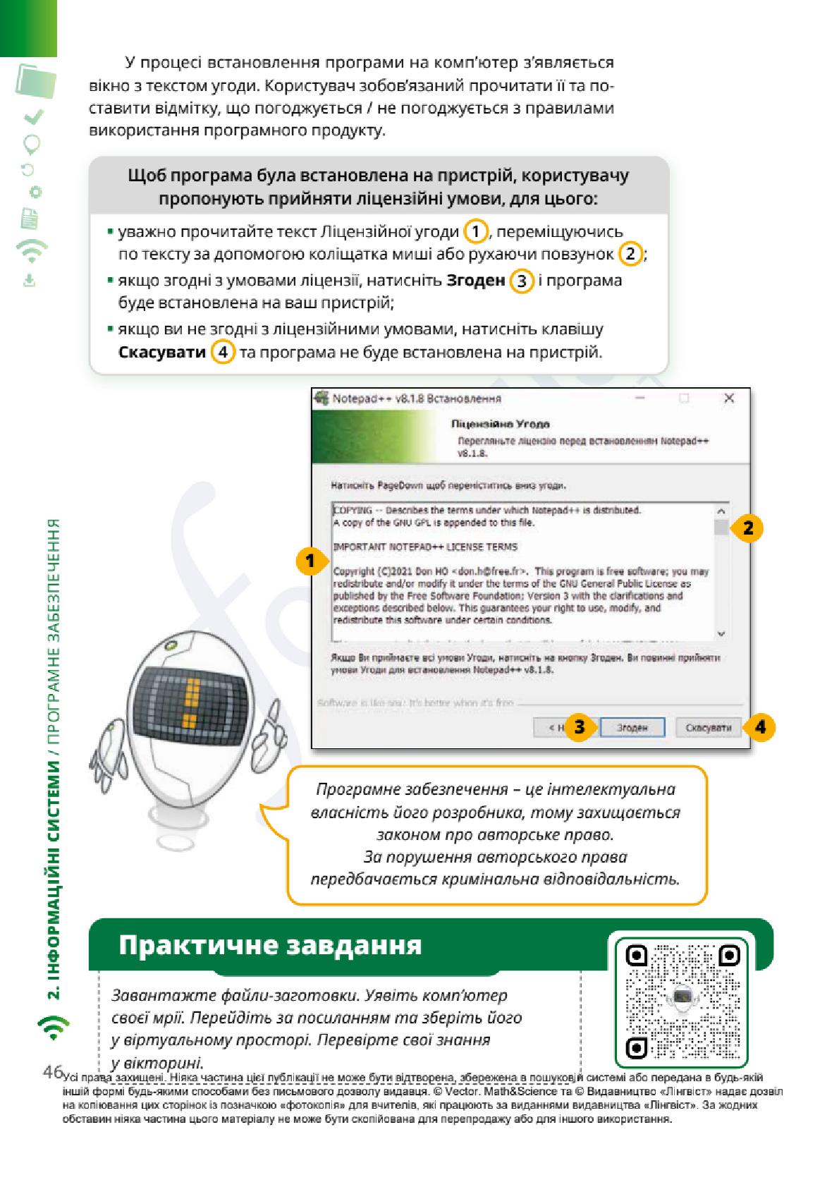Мініатюра 46