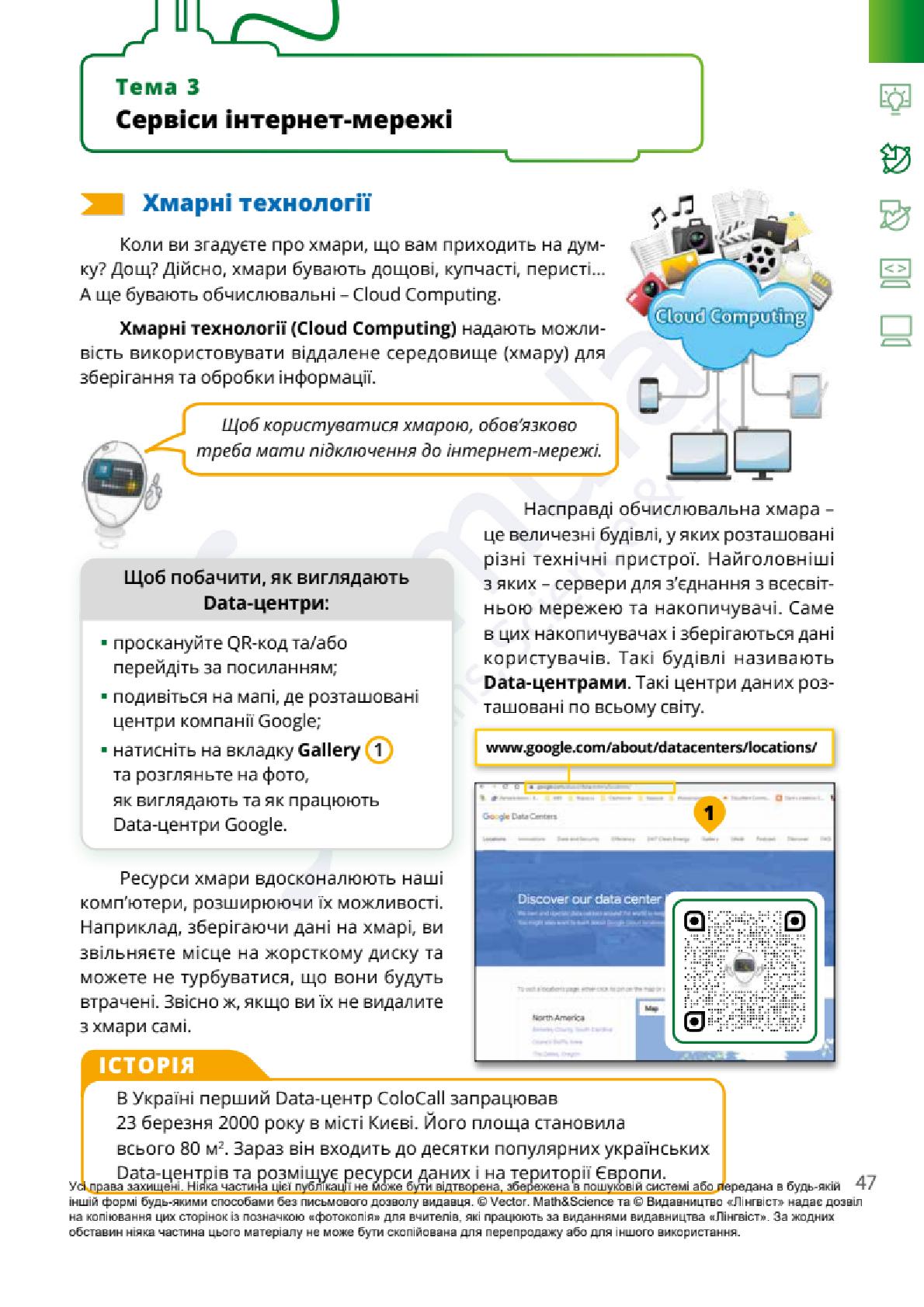 Мініатюра 47